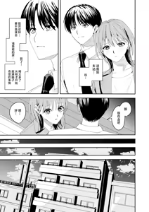 Page 16 of 滝原くんは私の心が読めるからズルい - preview thumbnail