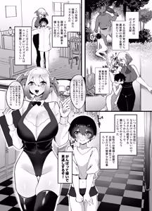 Page 3 of Hitoner Fuuzoku e Youkoso! Jingai Shokushu Onee-san × Ningen - preview thumbnail