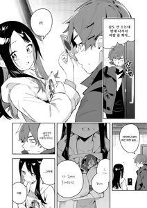 Page 18 of Rinjin Wa Yuumei Haishinsha 3 | 옆집 소녀는 유명 스트리머 3 - preview thumbnail