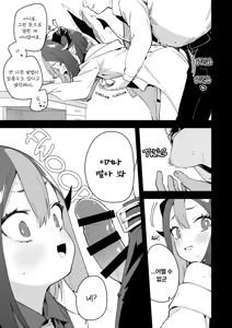Page 46 of Rinjin Wa Yuumei Haishinsha 3 | 옆집 소녀는 유명 스트리머 3 - preview thumbnail