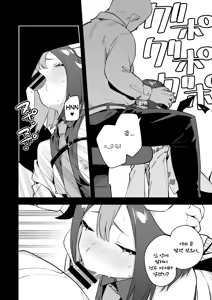 Page 51 of Rinjin Wa Yuumei Haishinsha 3 | 옆집 소녀는 유명 스트리머 3 - preview thumbnail