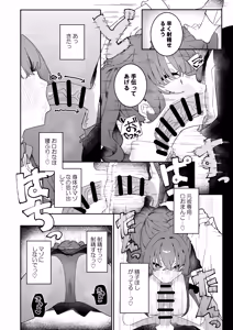 Page 16 of Teki Kanbu wa Motokare!? ~Mazo Mahou Tenshi~ 2 - preview thumbnail