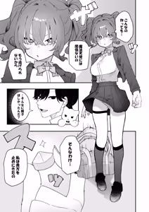 Page 27 of Teki Kanbu wa Motokare!? ~Mazo Mahou Tenshi~ 2 - preview thumbnail