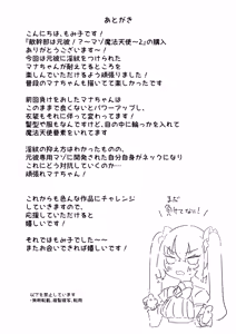 Page 48 of Teki Kanbu wa Motokare!? ~Mazo Mahou Tenshi~ 2 - preview thumbnail