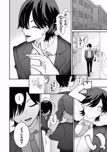 Page 10 of Teki Kanbu wa Motokare!? ~Mazo Mahou Tenshi~ 2 - preview thumbnail