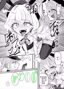 Page 17 of Onanie Consultant Niyaniya Kyouju - preview thumbnail