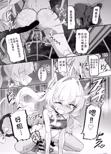 Page 33 of Onanie Consultant Niyaniya Kyouju - preview thumbnail