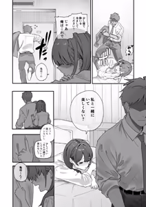 Page 11 of Uwakishou na Kaisha no Elite Douki o Ore no Onna ni Suru Hanashi - preview thumbnail