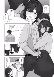 Page 15 of Uwakishou na Kaisha no Elite Douki o Ore no Onna ni Suru Hanashi - preview thumbnail