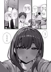 Page 17 of Uwakishou na Kaisha no Elite Douki o Ore no Onna ni Suru Hanashi - preview thumbnail