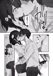 Page 18 of Uwakishou na Kaisha no Elite Douki o Ore no Onna ni Suru Hanashi - preview thumbnail