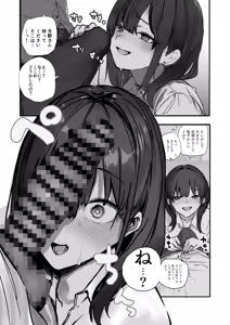 Page 20 of Uwakishou na Kaisha no Elite Douki o Ore no Onna ni Suru Hanashi - preview thumbnail