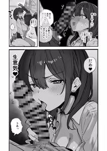 Page 21 of Uwakishou na Kaisha no Elite Douki o Ore no Onna ni Suru Hanashi - preview thumbnail