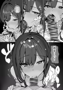 Page 23 of Uwakishou na Kaisha no Elite Douki o Ore no Onna ni Suru Hanashi - preview thumbnail
