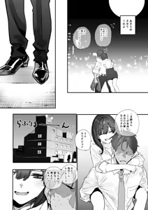 Page 10 of Uwakishou na Kaisha no Elite Douki o Ore no Onna ni Suru Hanashi - preview thumbnail