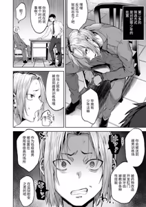 Page 18 of 雌男法 社会に活きる男性型性奉仕家畜 - preview thumbnail