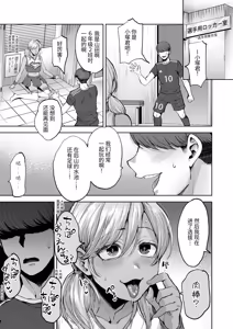 Page 29 of 雌男法 社会に活きる男性型性奉仕家畜 - preview thumbnail