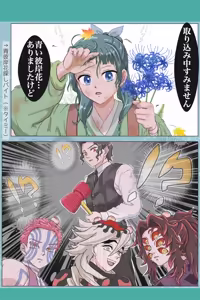 Page 27 of (Kusuriya no Hitorigoto] - preview thumbnail