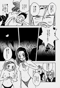 Page 119 of Pink na Shorts - Uramac Tanpenshuu - preview thumbnail