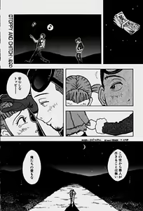Page 140 of Pink na Shorts - Uramac Tanpenshuu - preview thumbnail
