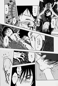 Page 167 of Pink na Shorts - Uramac Tanpenshuu - preview thumbnail