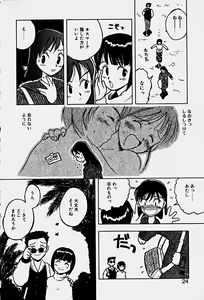 Page 24 of Pink na Shorts - Uramac Tanpenshuu - preview thumbnail