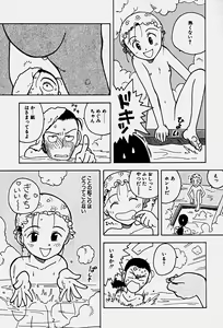 Page 45 of Pink na Shorts - Uramac Tanpenshuu - preview thumbnail