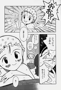 Page 49 of Pink na Shorts - Uramac Tanpenshuu - preview thumbnail