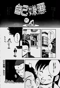 Page 58 of Pink na Shorts - Uramac Tanpenshuu - preview thumbnail