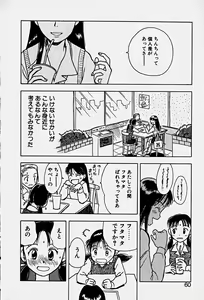 Page 60 of Pink na Shorts - Uramac Tanpenshuu - preview thumbnail