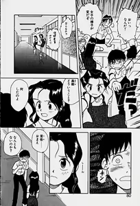 Page 80 of Pink na Shorts - Uramac Tanpenshuu - preview thumbnail