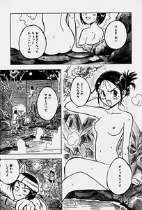 Page 8 of Pink na Shorts - Uramac Tanpenshuu - preview thumbnail