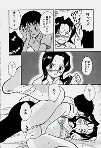 Page 86 of Pink na Shorts - Uramac Tanpenshuu - preview thumbnail