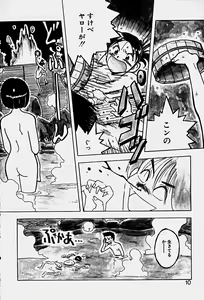 Page 10 of Pink na Shorts - Uramac Tanpenshuu - preview thumbnail