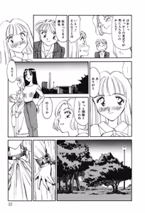 Page 32 of My Life As - preview thumbnail