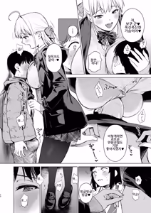 Page 12 of Naisho no Seifuku ~Tsugaku-chuu ya Jugyo-chuu no Muramura o Shinsa suru Bijin JK Shimai to no H de Reflash Shimasu~｜비밀의 첫경험 ~통학 중이나 수업 중에 꼴림을 친척 미인 JK 자매와 H로 리후레쉬 합니다~ - preview thumbnail