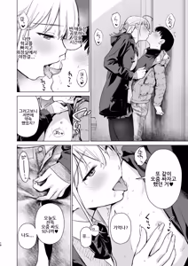 Page 18 of Naisho no Seifuku ~Tsugaku-chuu ya Jugyo-chuu no Muramura o Shinsa suru Bijin JK Shimai to no H de Reflash Shimasu~｜비밀의 첫경험 ~통학 중이나 수업 중에 꼴림을 친척 미인 JK 자매와 H로 리후레쉬 합니다~ - preview thumbnail