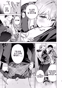 Page 19 of Naisho no Seifuku ~Tsugaku-chuu ya Jugyo-chuu no Muramura o Shinsa suru Bijin JK Shimai to no H de Reflash Shimasu~｜비밀의 첫경험 ~통학 중이나 수업 중에 꼴림을 친척 미인 JK 자매와 H로 리후레쉬 합니다~ - preview thumbnail