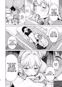 Page 26 of Naisho no Seifuku ~Tsugaku-chuu ya Jugyo-chuu no Muramura o Shinsa suru Bijin JK Shimai to no H de Reflash Shimasu~｜비밀의 첫경험 ~통학 중이나 수업 중에 꼴림을 친척 미인 JK 자매와 H로 리후레쉬 합니다~ - preview thumbnail