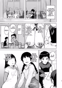 Page 35 of Naisho no Seifuku ~Tsugaku-chuu ya Jugyo-chuu no Muramura o Shinsa suru Bijin JK Shimai to no H de Reflash Shimasu~｜비밀의 첫경험 ~통학 중이나 수업 중에 꼴림을 친척 미인 JK 자매와 H로 리후레쉬 합니다~ - preview thumbnail
