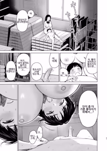 Page 51 of Naisho no Seifuku ~Tsugaku-chuu ya Jugyo-chuu no Muramura o Shinsa suru Bijin JK Shimai to no H de Reflash Shimasu~｜비밀의 첫경험 ~통학 중이나 수업 중에 꼴림을 친척 미인 JK 자매와 H로 리후레쉬 합니다~ - preview thumbnail