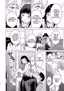Page 58 of Naisho no Seifuku ~Tsugaku-chuu ya Jugyo-chuu no Muramura o Shinsa suru Bijin JK Shimai to no H de Reflash Shimasu~｜비밀의 첫경험 ~통학 중이나 수업 중에 꼴림을 친척 미인 JK 자매와 H로 리후레쉬 합니다~ - preview thumbnail