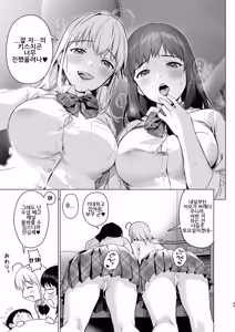 Page 89 of Naisho no Seifuku ~Tsugaku-chuu ya Jugyo-chuu no Muramura o Shinsa suru Bijin JK Shimai to no H de Reflash Shimasu~｜비밀의 첫경험 ~통학 중이나 수업 중에 꼴림을 친척 미인 JK 자매와 H로 리후레쉬 합니다~ - preview thumbnail