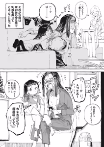 Page 3 of うるさい女市の乳首を管理する女未 - preview thumbnail