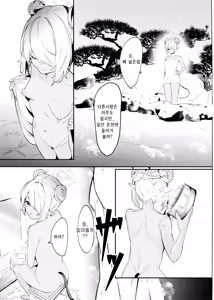 Page 21 of Yukemuri Archive | 온천 연무 아카이브 - preview thumbnail