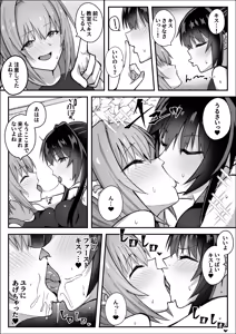Page 29 of Futanari iinchou wa tomodachi ni yokujou shitakunai! - preview thumbnail