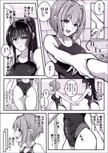 Page 7 of Futanari iinchou wa tomodachi ni yokujou shitakunai! - preview thumbnail