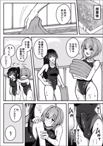 Page 8 of Futanari iinchou wa tomodachi ni yokujou shitakunai! - preview thumbnail