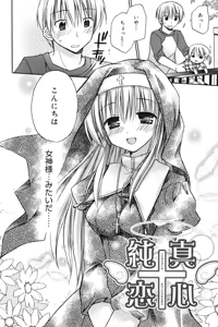 Page 110 of HACYU♡ECHI - preview thumbnail