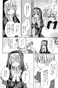Page 112 of HACYU♡ECHI - preview thumbnail